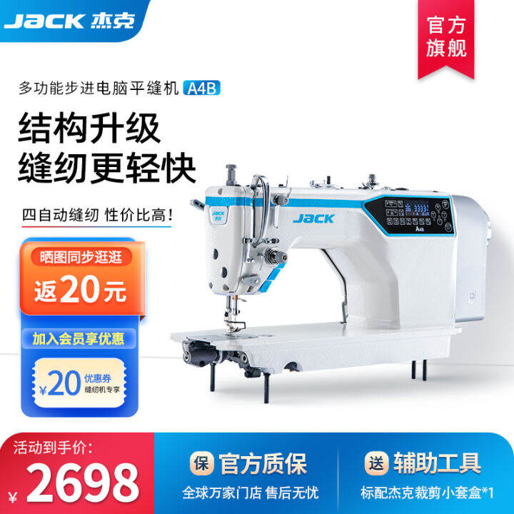 Jack Jack A4b Sewing Machine Lockstitch Sewing Machine Industrial