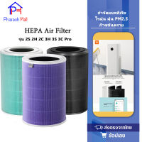 【มี RFID】สำหรับ HEPA Air Purifier Filter รุ่น 2S 2H 2C 3H 3C Pro ไส้กรองอากาศ Xiaomi Anti-Bacterial Filter Xiaomi Filter รับประกันหนึ่งปี