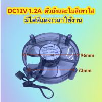 พัดลม CPU Foxconn PVA092G12H 92*92*25mm