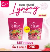 LYNSAY FIBERRY ลินเซย์ ไฟเบอร์รี่ 1แถม1