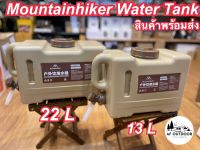 ??ส่งใน24ชม??mountainhiker water tank ถังเก็บน้ำแบบพกพากลางแจ้ง ถังน้กแคมป์ปิ้ง ถังน้ำดื่มพกพา ถังเก็บน้ำ Camping bucket