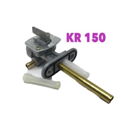 (KR150)ก๊อกน้ำมันรุ่นKR150 ก๊อกน้ำมันเกรดอย่างดี รุ่น KR150/SERPICO/GTO/เคอาร์150/1161