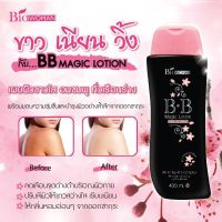 Biowoman BB Magic Lotion? ขนาด 400 มล.