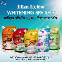 เกลือสปาขัดผิว​ Eliza Helena Whitening Spa Salt