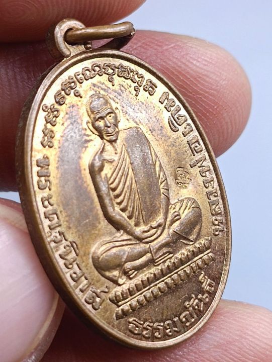 เหรียญหลวงพ่อเดิม-เนื้อทองแดงผิวไฟ-วัดหนองโพ-นครสวรรค์-รุ่นชนะความจน-ปี2553-สวยมากๆ