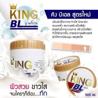 King BL White คิง บีแอลสูตรใหม่