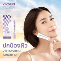 ของแท้  Viv Skin Tone Up &amp; Cover Sunscreen SPF50+ PA+++ (Natural 01- 02) 1 ชิ้น