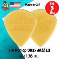 ปิ๊กกีตาร์ 3 ชิ้น แท้ 100% ปิ๊กกีต้าร์ Jim dunlop ULTEX JAZZ III หนา 1.38 มม.