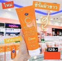 โลชั่น Boots Vitamin C บอดี้ เซรั่มเนื้อบางเบา ซึมซาบเร็ว บรุงผิว ด้วย2x vitamin c และสารสกัดจากส้มYuZu 180ML.