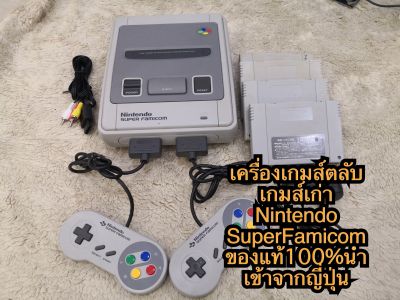 เกมส์ตลับ Super Famicom SFC Nintendo (original JP)ของแท้จากญี่ปุ่น