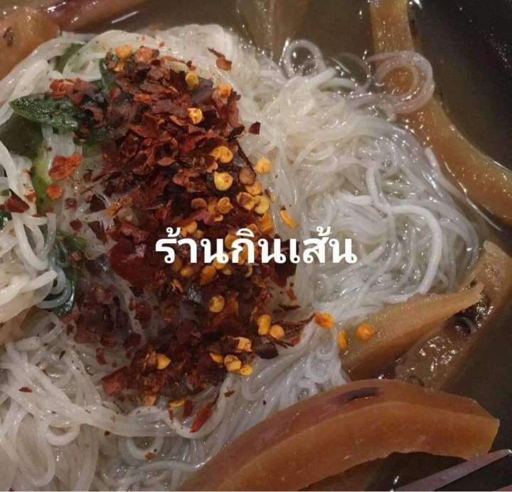 ขนมจีนเส้นสดอบแห้ง-ข้าวปุ้นแห้ง-เส้นแห้ง-ขนาด100กรัม