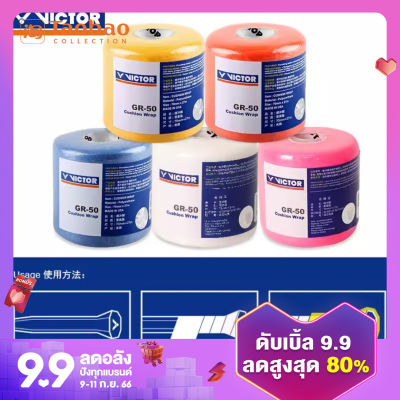 VICTOR VICTOR ฟิล์มกันกระแทกด้ามจับแบดมินตันฟิล์มรองพื้นยางมือชัยชนะ GR50ยางมือดูดซับเหงื่อทนต่อการเสียดสี