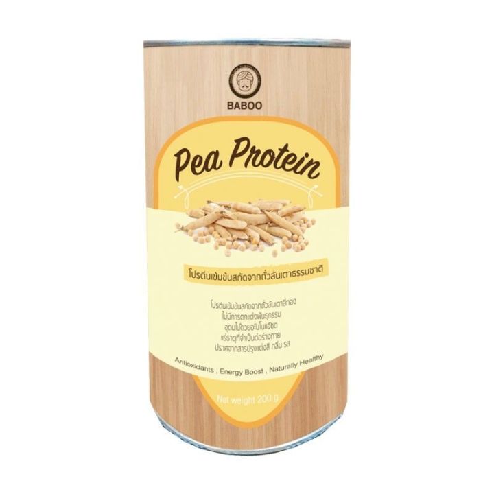 บาบู ผงโปรตีนถั่วลันเตา 200 กรัม Pea Protein 200 g