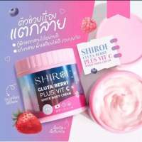 ส่งฟรี‼️ [ของแท้?]ครีมกลูต้าเบอรี่พลัส วิตซี ชิโรอิ SHIROI ผิวกระจ่างใส ผิวขาว ลดรอยแตก ผิวแข็งแรง