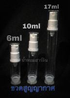 ขวดสูญญากาศ 6ml-10ml-17ml