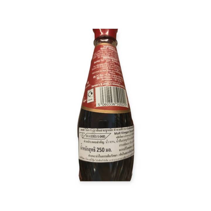 sarsons-malt-vinegar-250ml-ซาซันน้ำส้มสายชูจากมอลล์-สำหรับปรุงอาหาร-250มล