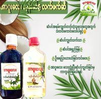 အာဂူးလေး အုန်းဆီ ?အာဂူးလေး လက်ဖက်ဆီ Argoolay Hair Treatment Oil