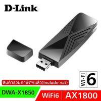 D-LINK AX1800 Dual Band Wireless USB Adapter (DWA-X1850)