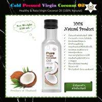 ?Pure Virgin น้ำมันมะพร้าวสกัดเย็นบริสุทธิ์ 100% สูตรคีโตเพื่อสุขภาพ (Healthy &amp; Keto Cold Pressed Virgin Coconut Oil)? ขนาด 250 ml. ทำจากมะพร้าวสกัดเย็นธรรมชาติสกัด 100% ทานง่าย ทานเพียวได้ มีประโยชน์และดีต่อร่างกาย