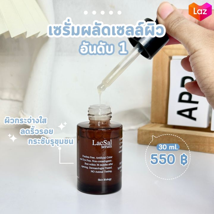 lacsal-serum-ใช้ร่วมกับ-cp-serum-ช่วยให้หลุมสิวตื้นขึ้นx2-นำเข้าจากอเมริกา