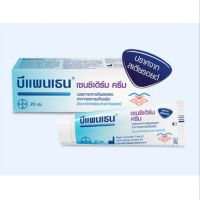 Bepanthen sensiderm cream บีแพนเธน เซนซิเดร์ม  ครีม แก้คันแดง