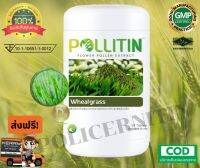 Pollitin พอลลิติน - Wheatgrass วีสกราส (วีทกราส) Cernitin เซอร์นิติน