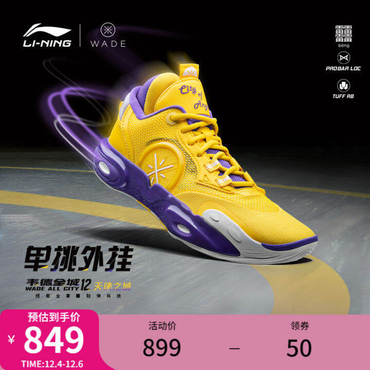 Li Ning Basketball Shoes Wade AllCity 12 Low Ankle Men's Shoes City
