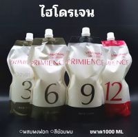 PRIMIENCE?ไฮโดรเจนให้ผมสว่างขึ้นใช้ผสมสีย้อมผม หรือผงฟอกสีผมทุกเฉดสี