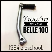 คันสตารท์ "Yamaha" Y100,111,Belle100,Belle-r,