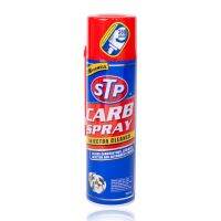 CARB SPRAY &amp; INJECTOR CLEANER  STP สเปร์ยทำความสะอาดคาร์บู ปีกผีเสื้อ หัวฉีด ของแท้ STP19001