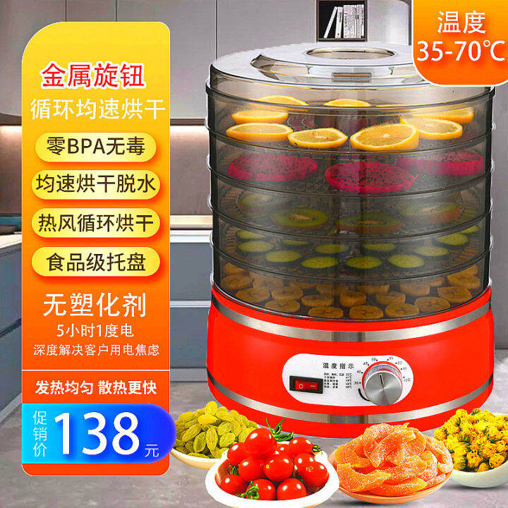 Kakool Fruit and Vegetable Fruit Dehydrator Household Medicine Food