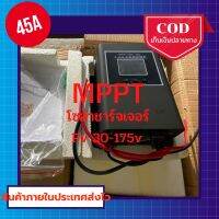 MPPT DC-DC รุ่น Y01.0-45B โซล่าชาร์จเจอร์