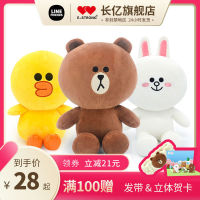 Line Friends ตุ๊กตาหมีบราวน์หมอนกอดตุ๊กตาขนกระต่ายน่ารักของเล่นตุ๊กตาของขวัญผู้หญิง