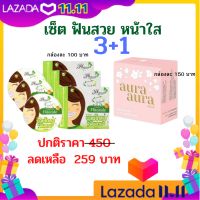 จัดเซ็ตสุดคุ้ม!! 3+1 ยาสีฟัน กล่องสีเขียว คู่กับ สบู่หน้าเงา สบู่หน้าเงาpsc  ยาสีฟันฟันสวยบายโภคา ยาสีฟันขจัดคราบหินปูน ยาสีฟันระงับกลิ่นปาก