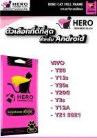 Herocat by Focus กระจกเต็มจอ VIVO -  Y20 -  Y12s -  Y20s -  Y20G -  Y3s -  Y12A -  Y21 2021