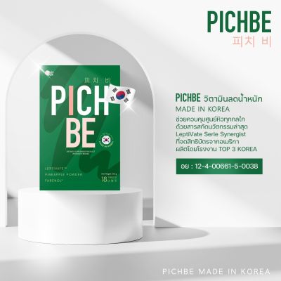 Pichbe by Pichlook วิตามินคุมหิว ลดสัดส่วน