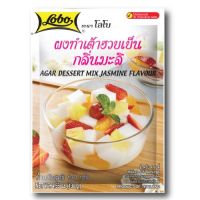 ?Lobo ผงทำเต้าฮวยเย็นกลิ่นมะลิ (Agar Dessert Mix Jasmine Flavour)  ตราโลโบ