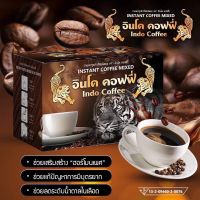 อินโด คอฟฟี่ Indo coffee ผู้ชายกาแฟ 1 กล่องมี 10 ซอง