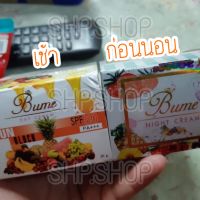 ชุดครีมBumeเช้า-เย็นแถมสบู่ในชุดเพียง320เท่านั้นของแท้คะ