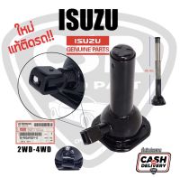 1200 แม่แรง ISUZU อีซูซุ CHEV เขฟ ทุกรุ่น ทุกปี 2WD-4WD ต่ำสุด 19 ซม.สูงสุด 46 ซม. สามารถใช้ร่วมกับเหล็กขันยางอะไหล่แท้ได้ อุปกรณ์มาตราฐานติดรถยนต์ แท้ศูนย์ 100 %