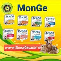 MonGe มองเจ้ อาหารเปียกสุนัขแบบถาดขนาด100กรัม