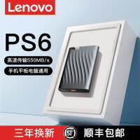 Lenovo PS6ไดรฟ์โซลิดสเตตแบบพกพาของแท้1T ความจุขนาดใหญ่เชื่อมต่อกับโทรศัพท์มือถือคอมพิวเตอร์ความเร็วสูง SSD จัดเก็บข้อมูล USB 2T