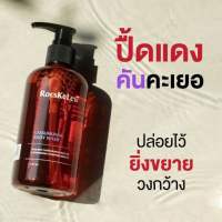 Manami RocsKelew Cassumanar Body wash 250 ML.