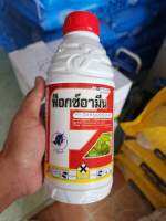 ฟ๊อกซ์อามีน 1L. ผักบุ้ง ใบกว้างในนา อ้อย ชนิดกลิ่นไม่แรง