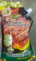 Maxican-Style Marinade Sauce ซอสหมักนุ่ม สูตรผสมพริกแม๊กซิกัน 1000g