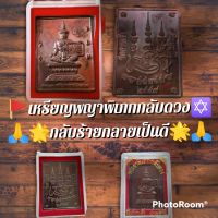 ?เหรียญพญาพิเภกกลับดวง✡️?กลับร้ายกลายเป็นดี✨