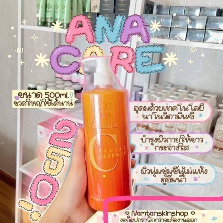 เซรั่มวิตามินซีสด-ana-care-vitamin-c