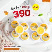 5แถม5 ครีมขมิ้นสด5+ครีมขมิ้นสด5 อิงฟ้า หน้าใส 100%