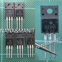 D2241 NPN 4A 100V แพ็ค 5 ตัว พร้อมส่งจากไทย??