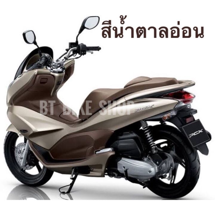 ฝาครอบเหล็กท้ายเบาะ-pcx125-150-ปี-2009-2013-แท้ศูนย์-สามารถกดเลือกสีเวลาสั่งซื้อได้ค่ะ